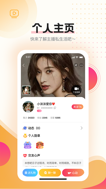 简伴安卓版  v1.0.0图2