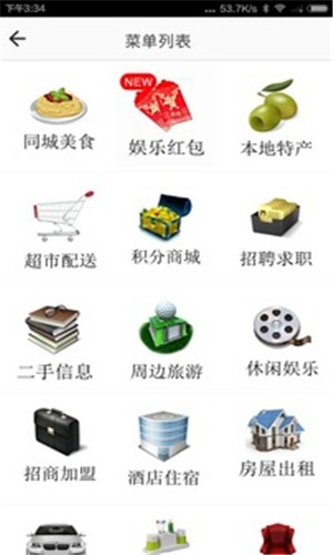 昆明生活网  v3.2.2图1