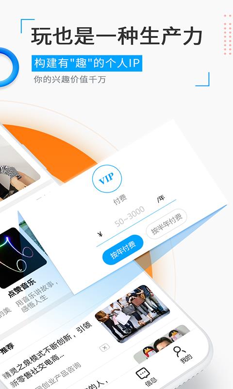觅圈app  v1.41.3图3