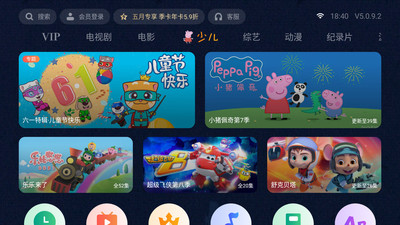 泰捷视频安装包apk文件  v5.0.9.2图2