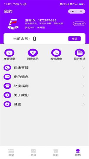 丰一书城  v1.0图2