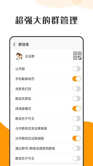 萝卜密聊app  v1.0图3