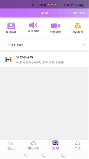 慕时2023  v2.0.44图2