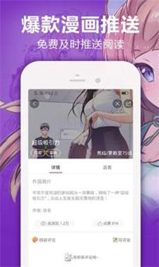 唧唧漫说app  v4.0.0图2
