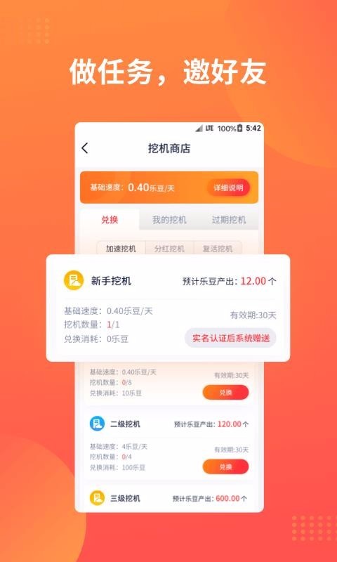 火豆小视频免费版