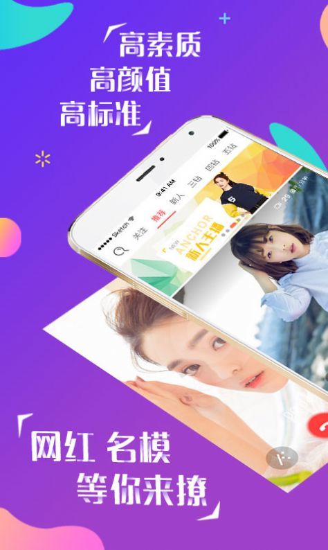 猫聊交友app