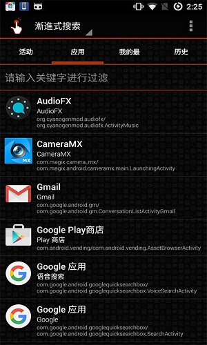 QuickShortcutMaker  v2.5.0图3