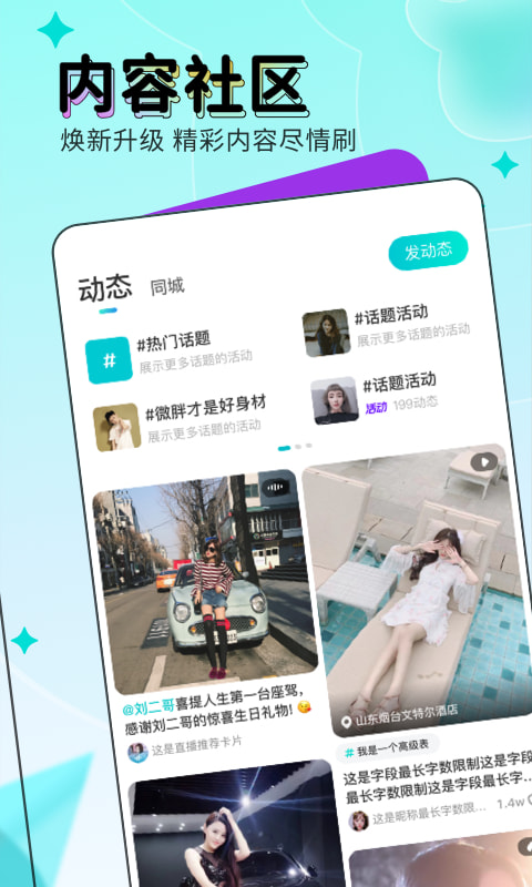 映客直播app  v9.1.01图3