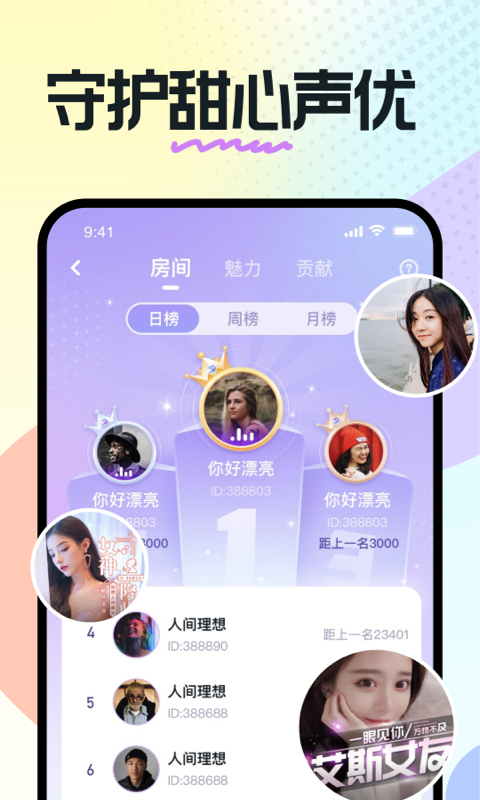 奶糖交友最新版  v2.110图3