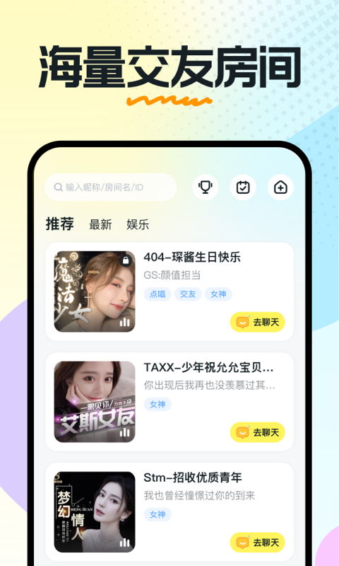 奶糖交友最新版  v2.110图1