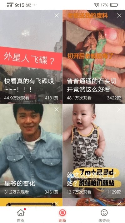 火速视频安卓版