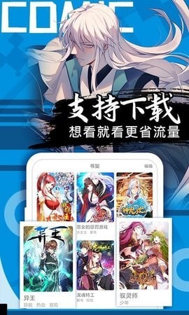 谷口魂漫画免费版  v1.0图2