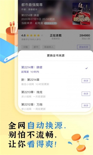 饭团阅读app免费下载