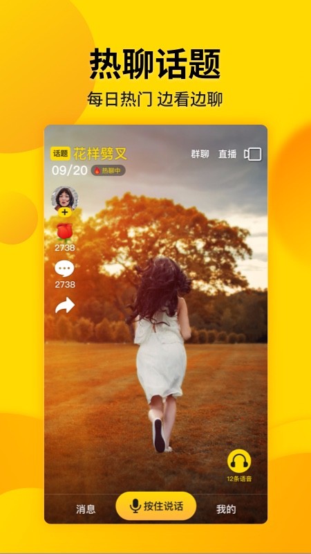 微叭短视频  v4.3.8.2图1