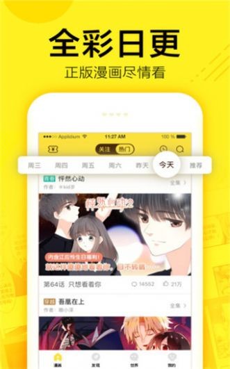 飞漫画免费漫画最新版  v2.1图1