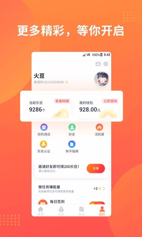 火豆小视频免费版  v1.0.0图2
