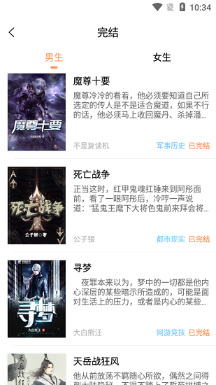 拂袖阅读小说免费版  v1.0.5图3
