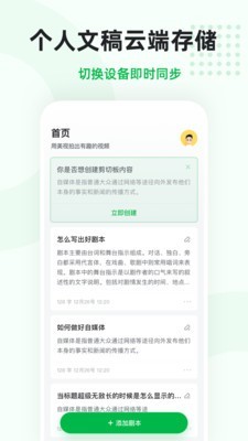 微赞美视  v20.08.28图4