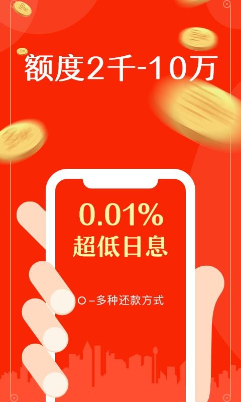 快来花借钱手机版  v6.1.0图2