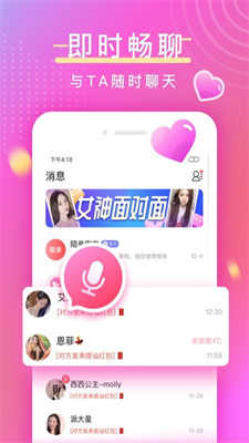 陌亲2023  v3.5.52图1