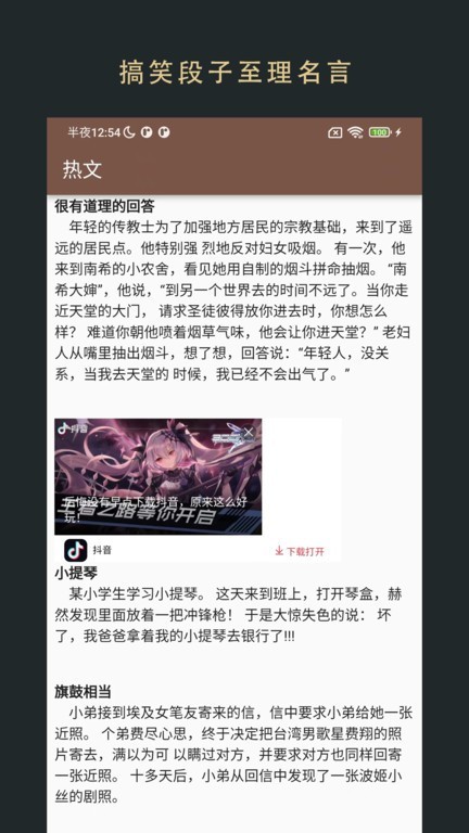 飞鱼读书手机版  v1.0图2