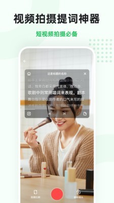 微赞美视  v20.08.28图2