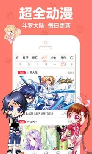 放放动漫安卓版  v1.0图1