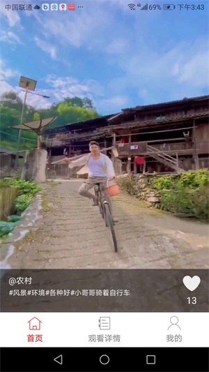 云淏视界2023  v1.0图4