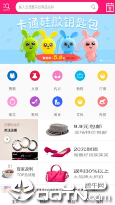 快乐优购  v1.0图1