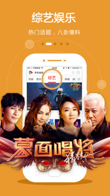 手机电视播放器下载  v8.3.9图4
