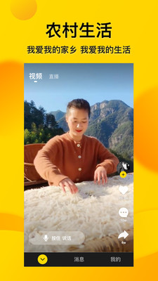 微叭视频  v8.0.8.6图2