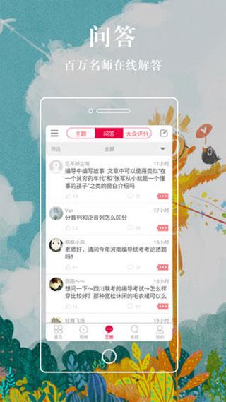 学艺宝  v4.2.0图4