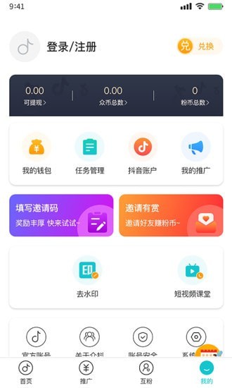 众抖安卓版  v1.0.0图3