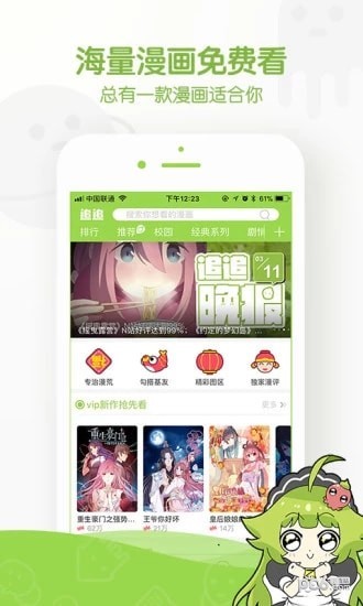 卡卡喵漫画基地安卓版