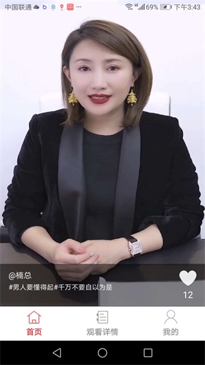 云淏视界2023  v1.0图3