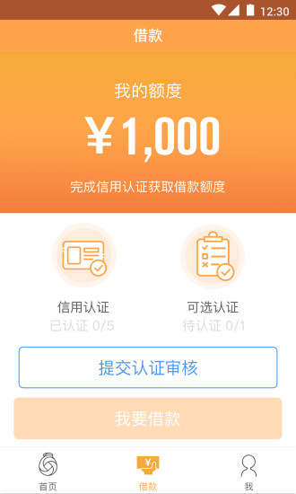 鲁班金库app  v3.5.3图3