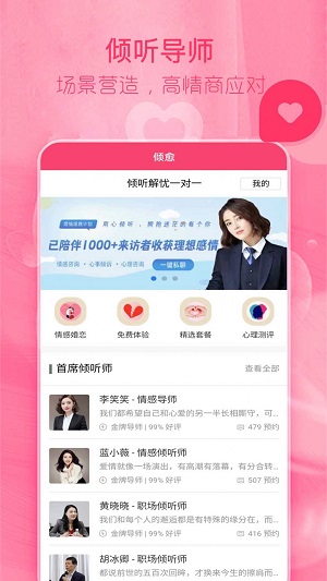 陌探恋爱话术app  v1.0.1图2