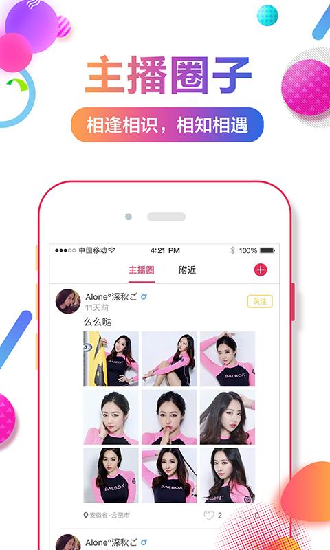 维蝶  v3.0.2图1