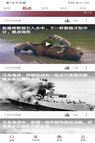 喜闻视频2024  v1.0.0图3