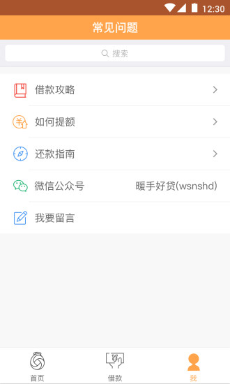 鲁班金库app  v3.5.3图1