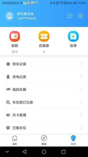 AI泊济宁  v1.0.0图3