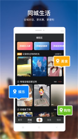 C嗨2023  v3.1.2图3