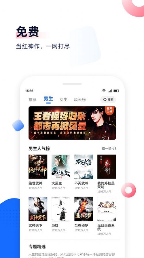 剧场阅读2024  v8.1.1图3