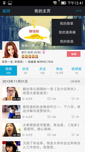 微录客  v4.2.0图2