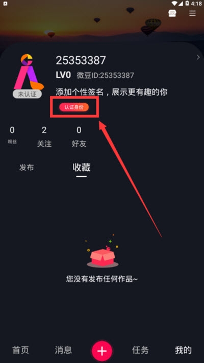 微步短视频  v1.0.15图1
