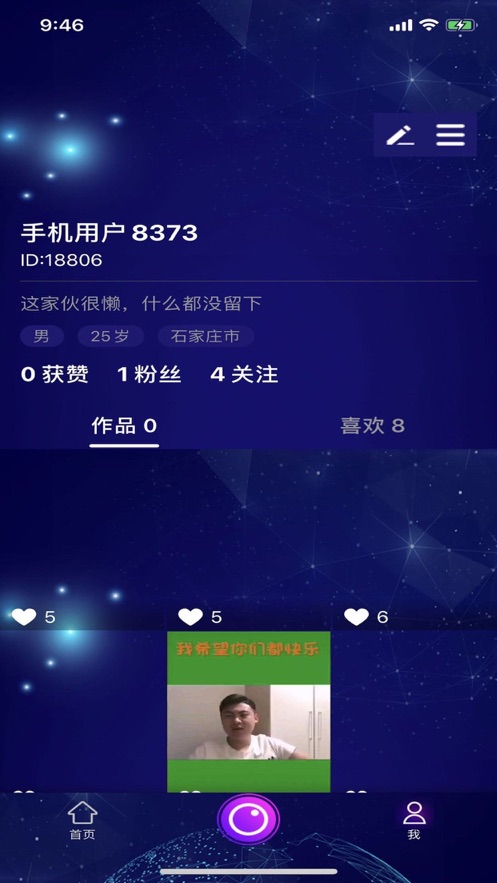 往来视频  v1.0图2