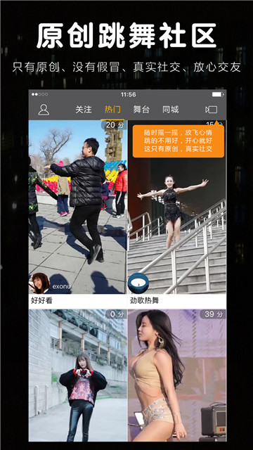 抖舞短视频免费版  v1.1.0图3