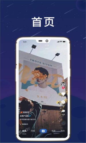 星云短视频安卓版  v1.0图3
