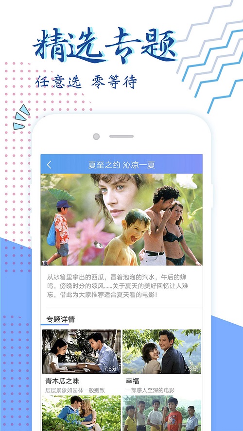 龙猫影院app  v1.0.0图1