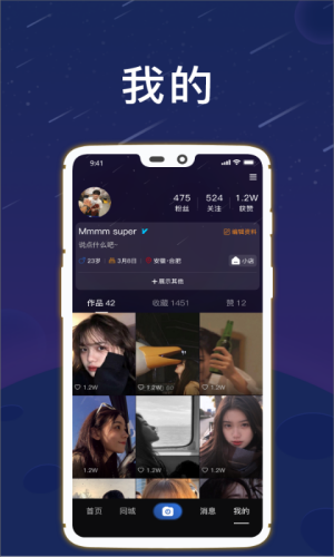 星云短视频安卓版  v1.0图1